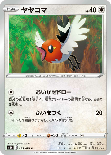 Fletchling 55, Jet-Black Spirit