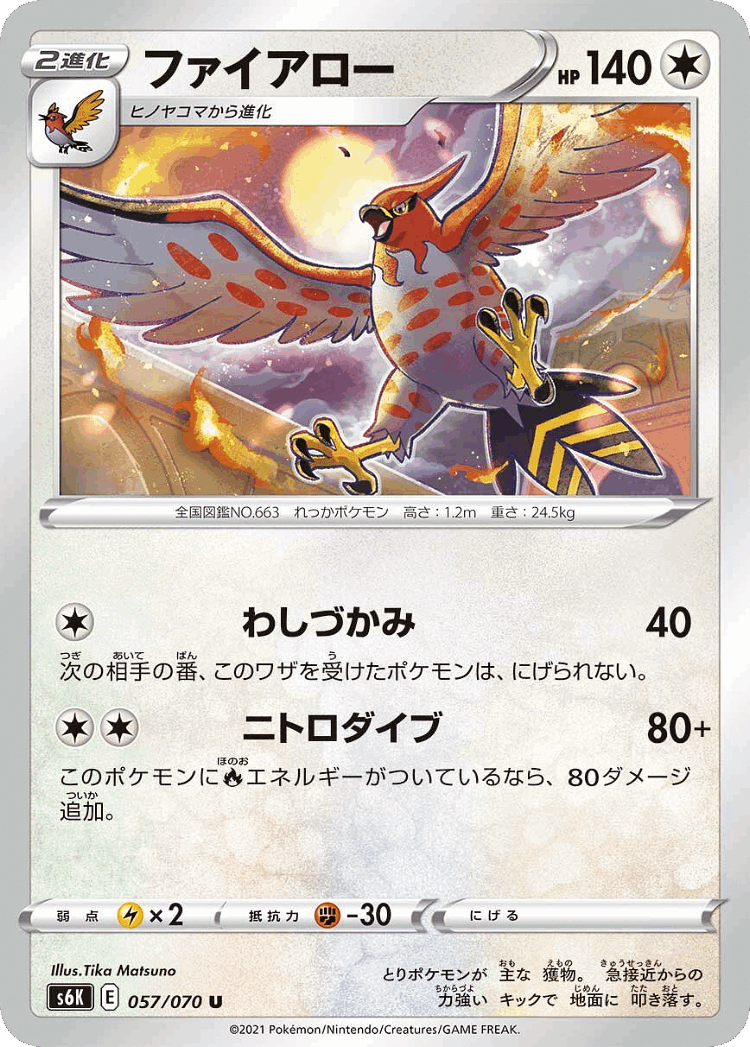 Talonflame #57 from Jet-Black Spirit - Uncommon - Illustrated by Tika Matsuno