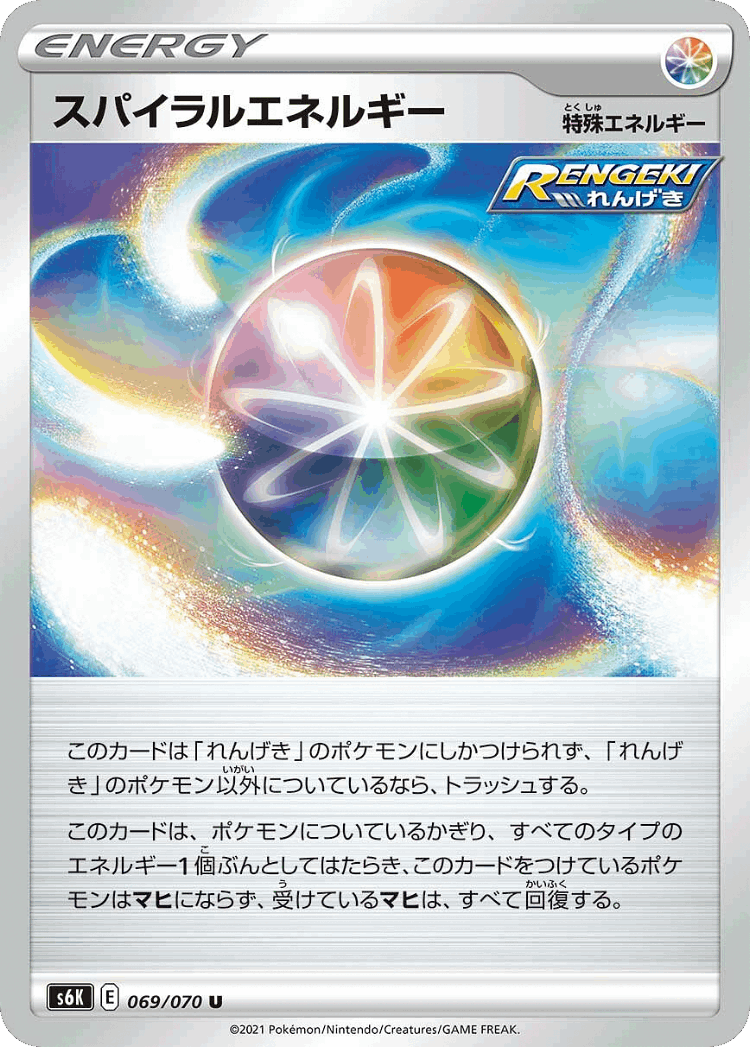 Spiral Energy #69 from Jet-Black Spirit - Uncommon