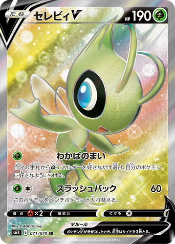 Celebi V 71, Jet-Black Spirit