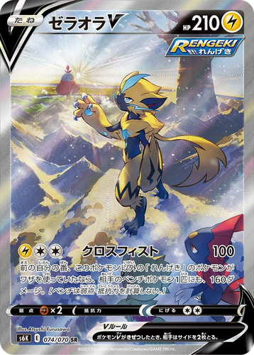 Zeraora V #74 from Jet-Black Spirit - Super Rare - Illustrated by Atsushi Furusawa