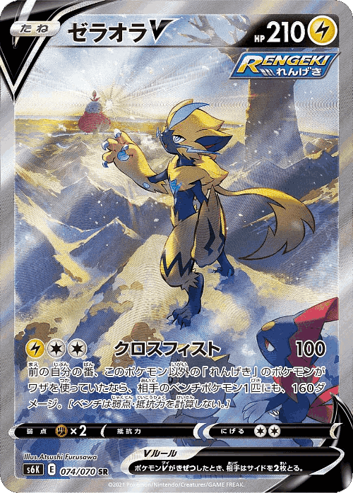 Zeraora V card art