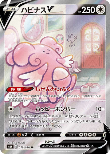 Blissey V 79, Jet-Black Spirit