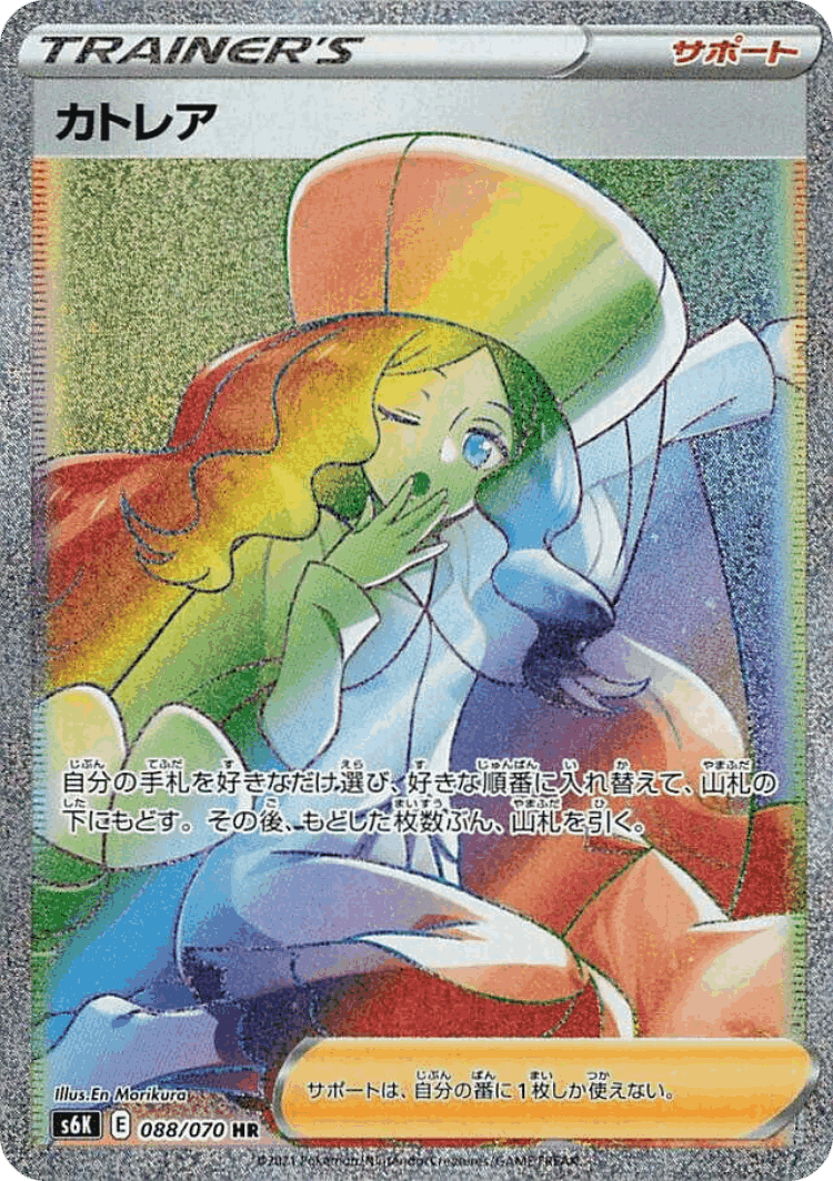Caitlin #88 from Jet-Black Spirit - Hyper Rare - Illustrated by En Morikura