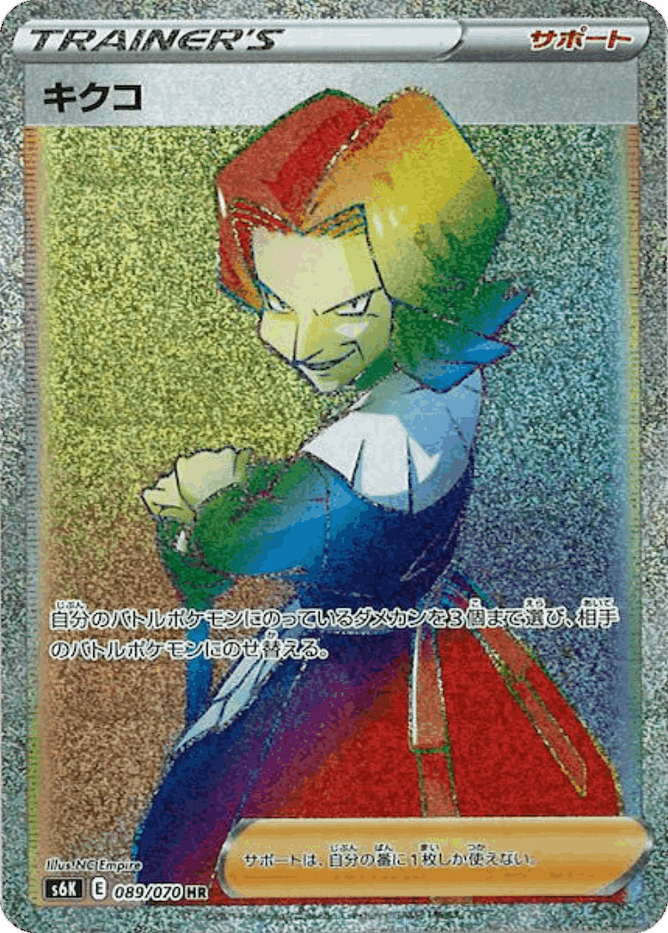 Agatha #89 from Jet-Black Spirit - Hyper Rare - Illustrated by NC Empire
