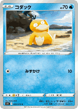 Psyduck Pokémon TCG card art