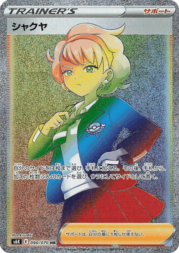 Peonia #90 from Jet-Black Spirit - Hyper Rare - Illustrated by kirisAki