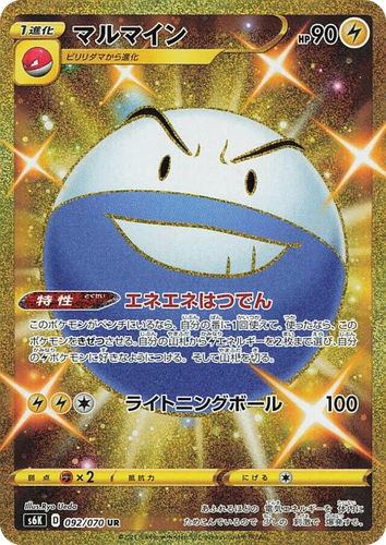 Electrode 92, Jet-Black Spirit