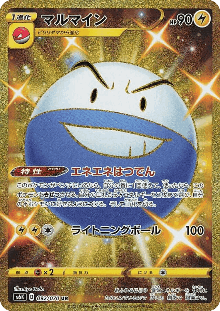 Electrode #92 from Jet-Black Spirit - Ultra Rare - Illustrated by Ryo Ueda