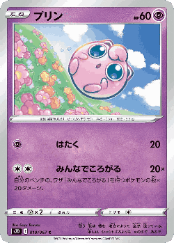 Jigglypuff Pokémon TCG card art