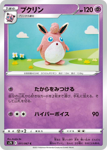 Wigglytuff #11 from Skyscraping Perfection - Common - Illustrated by Asako Ito