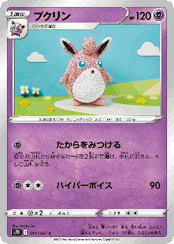 Wigglytuff Pokémon TCG card art