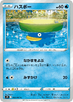 Lotad Pokémon TCG card art