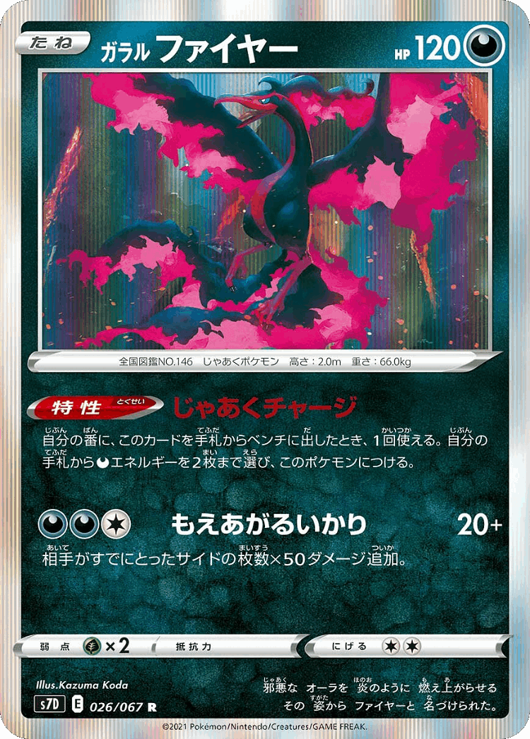Galarian Moltres #26 from Skyscraping Perfection - Rare - Illustrated by Kazuma Koda