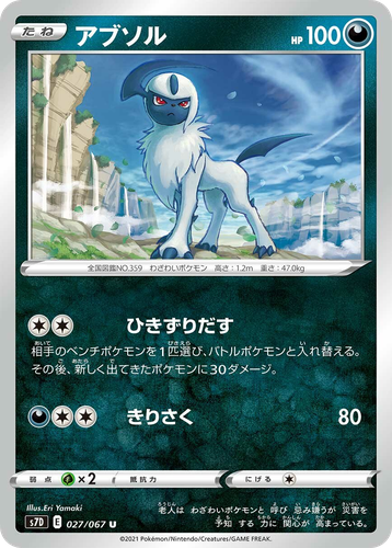 Absol 27, Skyscraping Perfection