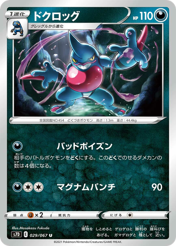 Toxicroak 29, Skyscraping Perfection