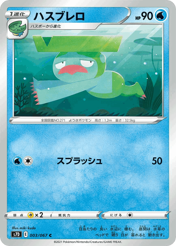 Lombre #3 from Skyscraping Perfection - Common - Illustrated by miki kudo