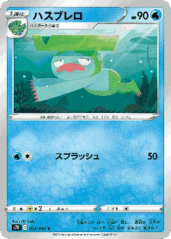 Lombre Pokémon TCG card art