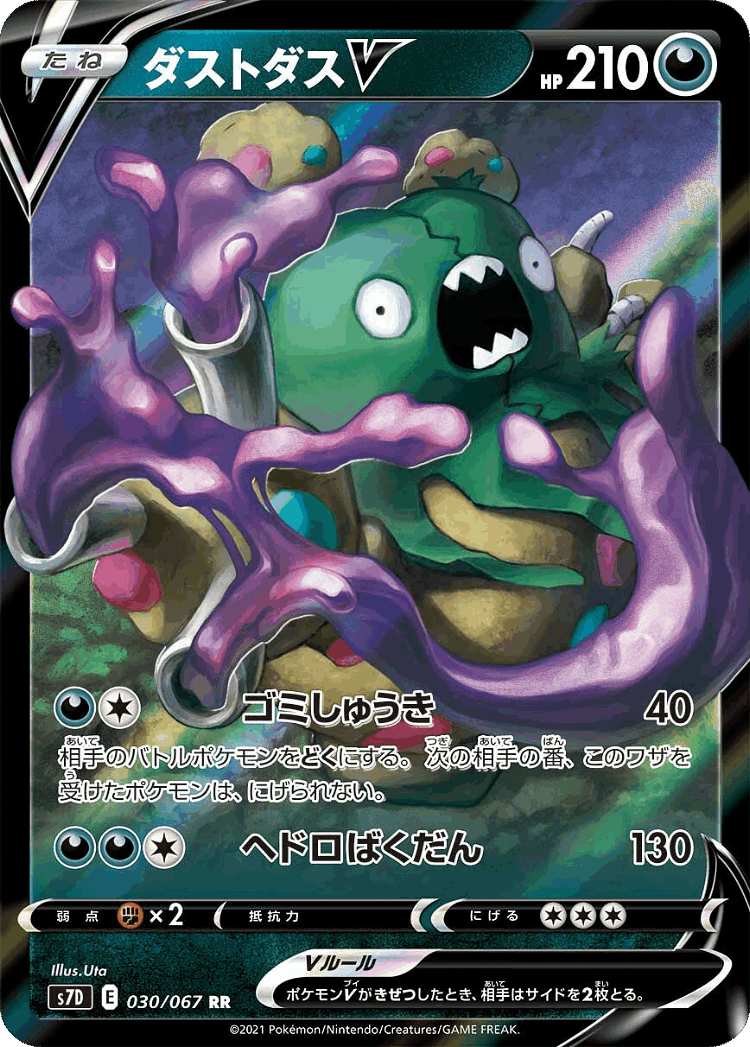 Garbodor V #30 from Skyscraping Perfection - Double Rare - Illustrated by Uta