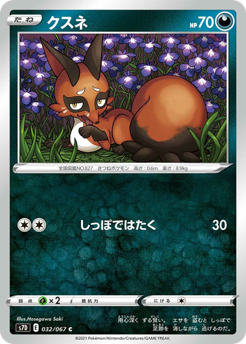 Nickit #32 from Skyscraping Perfection - Common - Illustrated by Hasegawa Saki