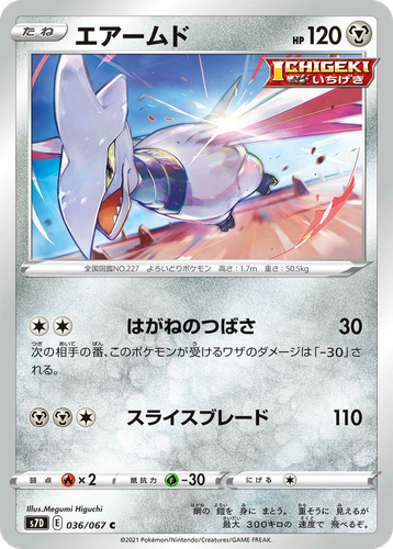 Skarmory 36, Skyscraping Perfection