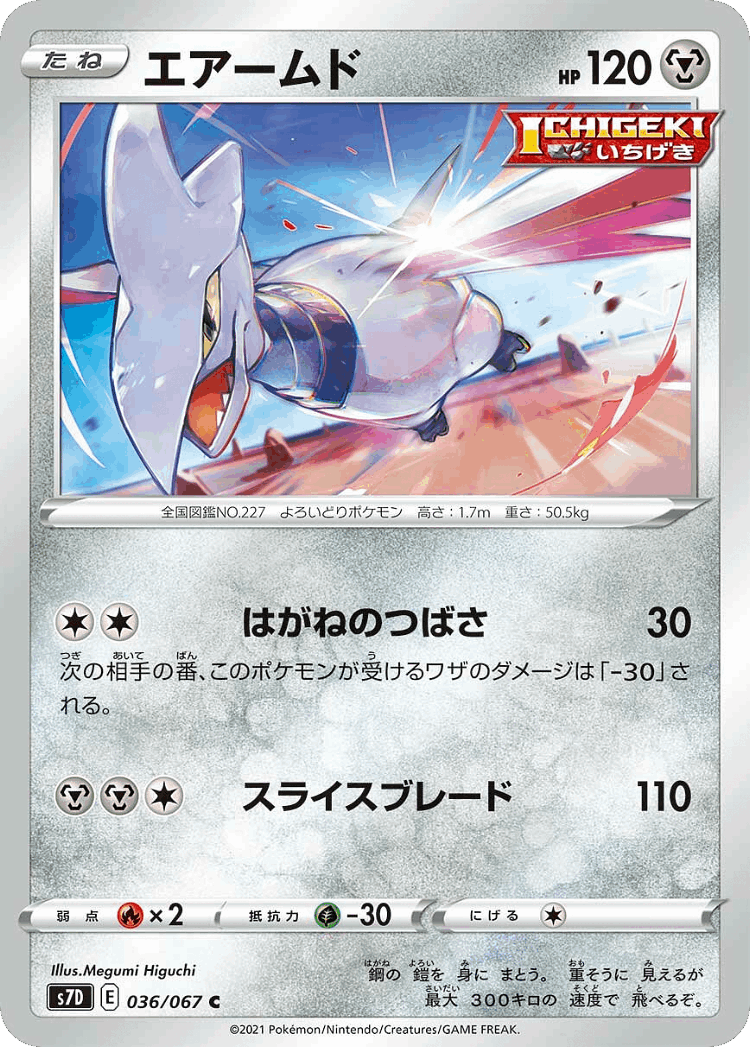 Skarmory #36 from Skyscraping Perfection - Common - Illustrated by Megumi Higuchi