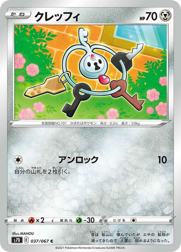 Klefki 37, Skyscraping Perfection