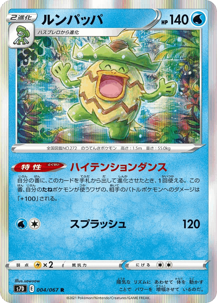 Ludicolo #4 from Skyscraping Perfection - Rare - Illustrated by sowsow