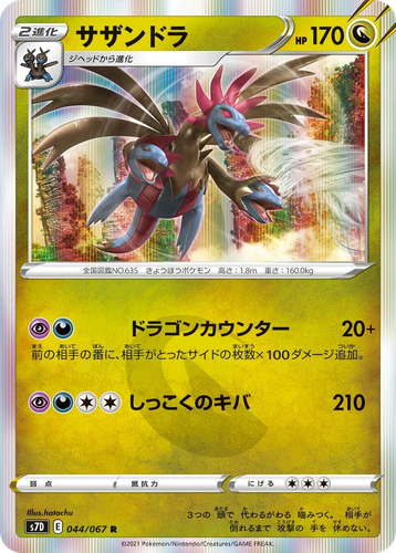 Hydreigon 44, Skyscraping Perfection