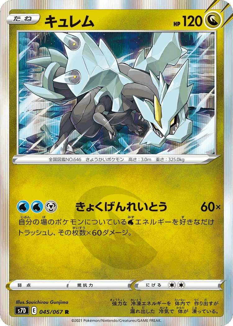 Kyurem #45 from Skyscraping Perfection - Rare - Illustrated by Souichirou Gunjima