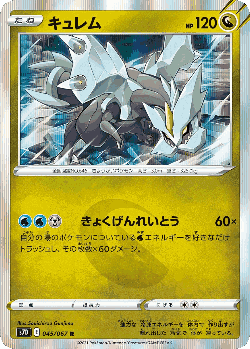 Kyurem 45, Skyscraping Perfection