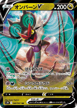 Noivern V 46, Skyscraping Perfection