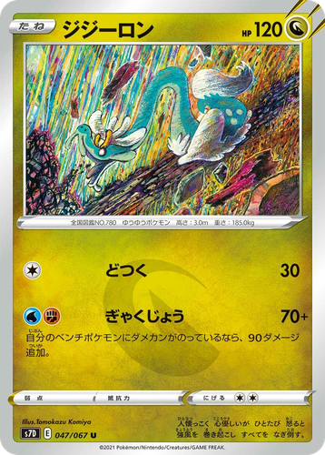 Drampa 47, Skyscraping Perfection