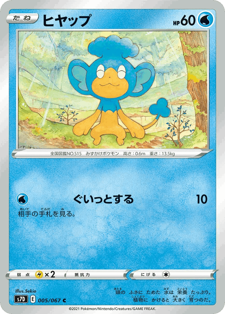 Panpour #5 from Skyscraping Perfection - Common - Illustrated by Sekio