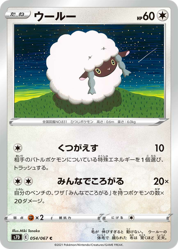 Wooloo 54, Skyscraping Perfection
