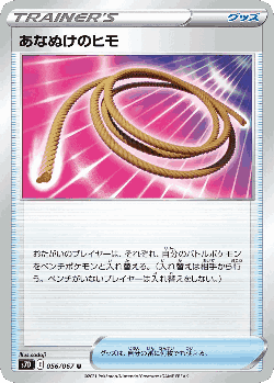 あなぬけのヒモ 56, 摩天パーフェクト