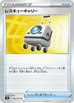 レスキューキャリー 59, 摩天パーフェクト