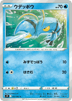 Clauncher Pokémon TCG card art