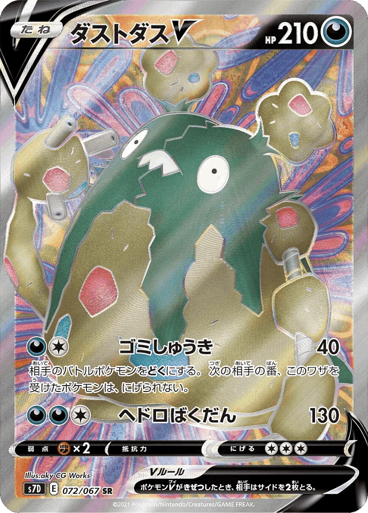 Garbodor V #72 from Skyscraping Perfection - Super Rare - Illustrated by aky CG Works