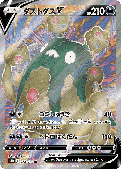 Garbodor V 72, Skyscraping Perfection