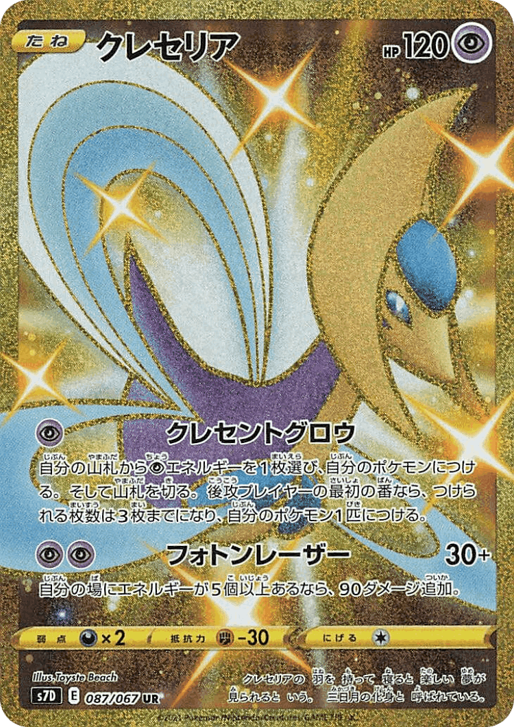 Cresselia #87 from Skyscraping Perfection - Ultra Rare - Illustrated by Toyste Beach