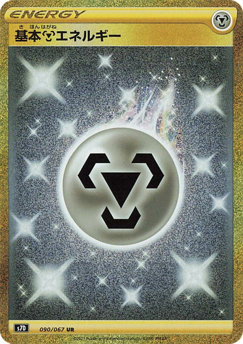 Metal Energy 90, 摩天パーフェクト