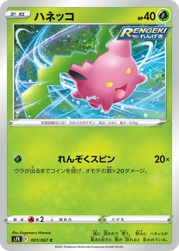 Hoppip Pokémon TCG card art