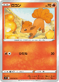 Vulpix Pokémon TCG card art