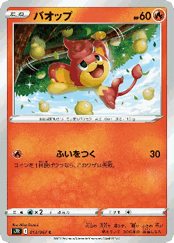 Pansear Pokémon TCG card art