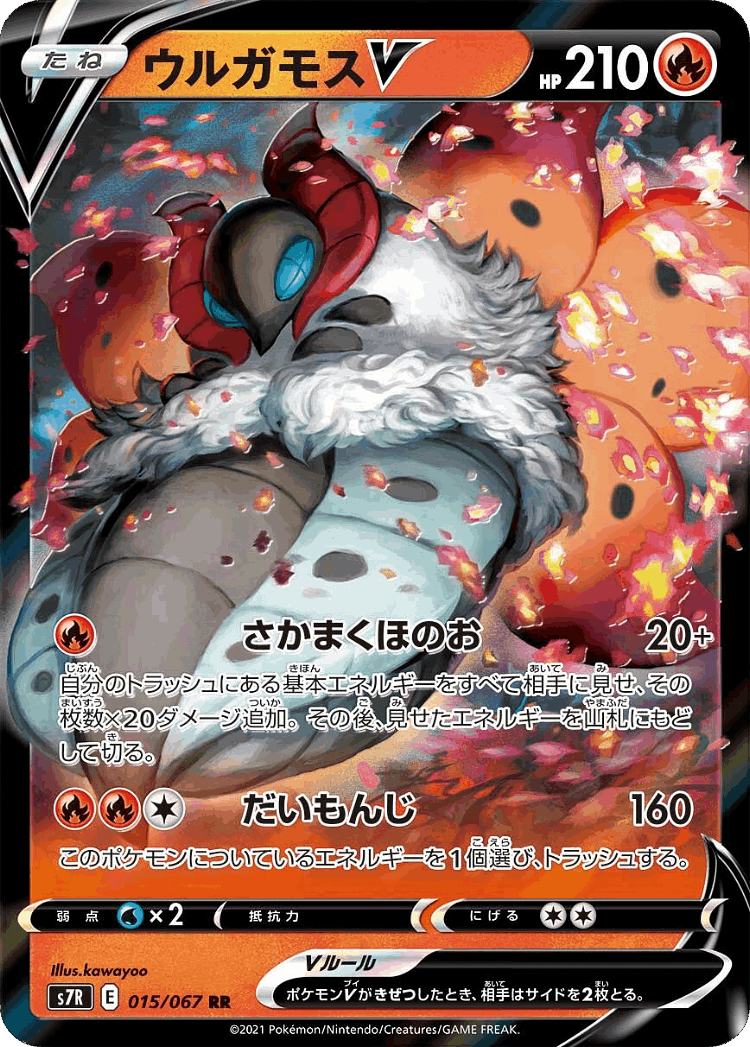 Volcarona V #15 from Blue Sky Stream - Double Rare - Illustrated by kawayoo