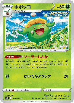 Skiploom Pokémon TCG card art