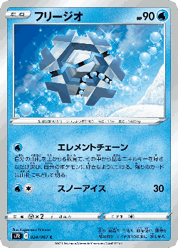 Cryogonal Pokémon TCG card art