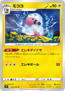 Flaaffy 27, Blue Sky Stream