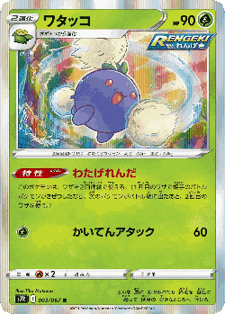 Jumpluff Pokémon TCG card art